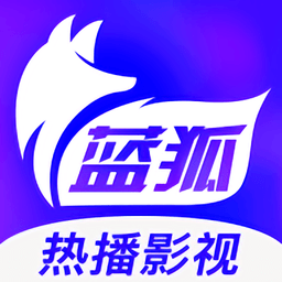 蓝狐影院安卓免费版 V4.1.2