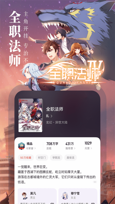 起点中文网小说安卓官方版 V1.0.3