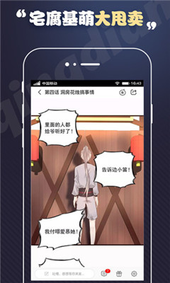 丕丕漫画安卓网页登录界面入口版 V6.0.2