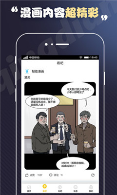 丕丕漫画安卓网页登录界面入口版 V6.0.2