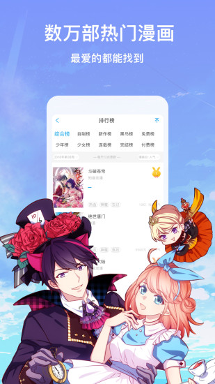 韩漫漫画安卓无遮挡免费版 V5.0.2