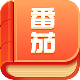 番茄小说安卓新版 V3.0.2