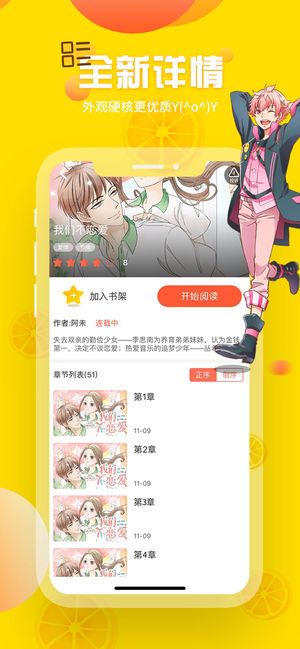 YY韩漫免费漫画安卓免费观看版