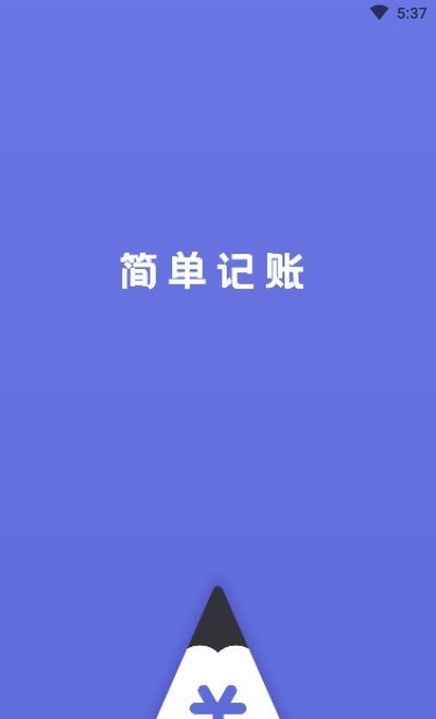 樱花记账本新版