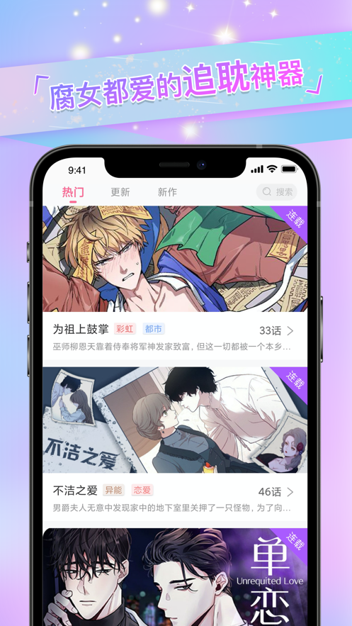 免耽漫画安卓免费观看在线版 V2.0.3