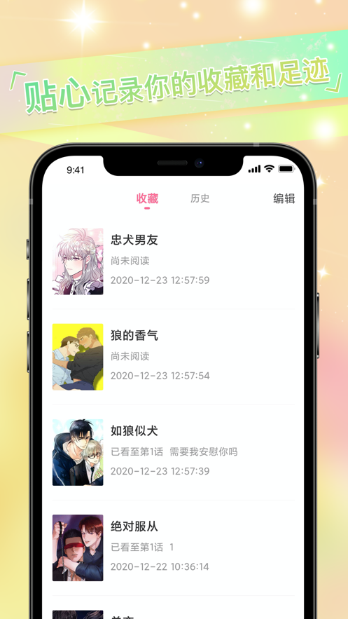 免耽漫画安卓免费观看在线版 V2.0.3