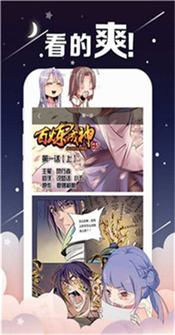 差差漫画安卓完整阅读版 V2.0.1