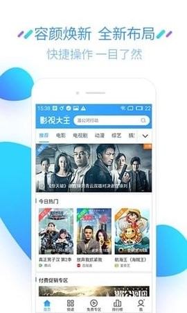 晨轩影视安卓官方版 V4.1.2