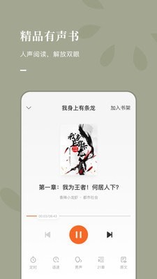 番茄小说安卓官方版 V3.0.2