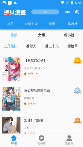 拷贝漫画安卓官方新版 V6.0.3