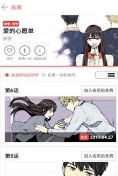 娘王漫画免费版