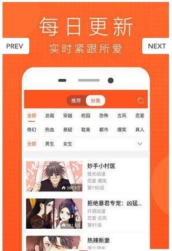 可可漫画安卓免费版 V5.0.6