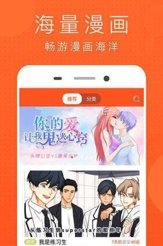 可可漫画安卓免费版 V5.0.6