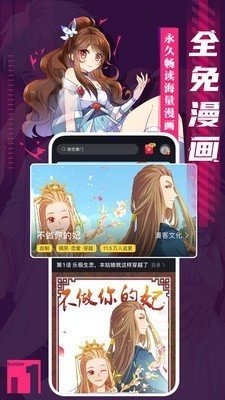 秘密教学漫画安卓新版 V3.0.2