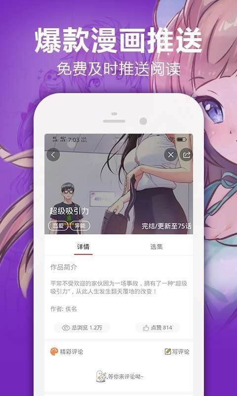 3D羞羞漫画安卓新版 V6.0.2