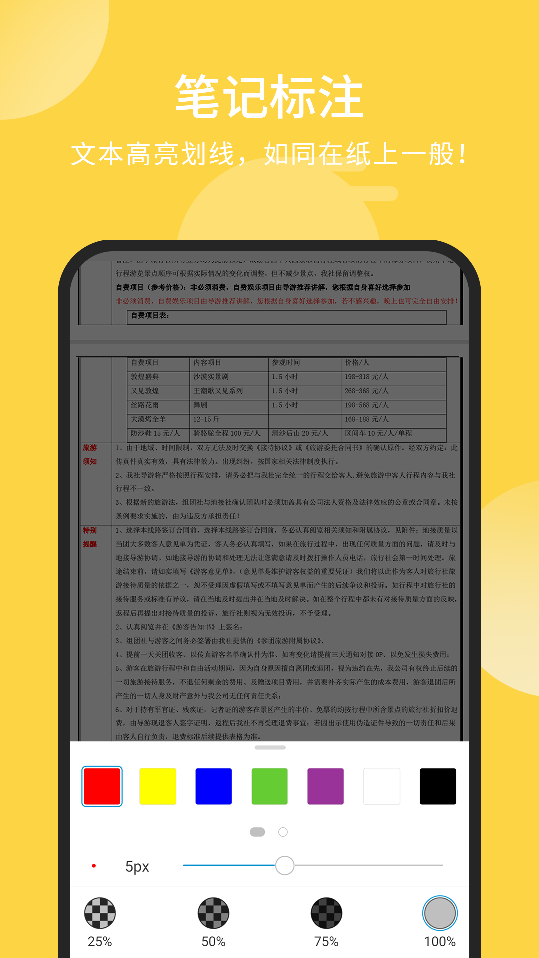 福昕阅读器安卓专业版 V5.0.2