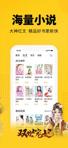 七猫免费小说安卓官网入口版 V2.0.1
