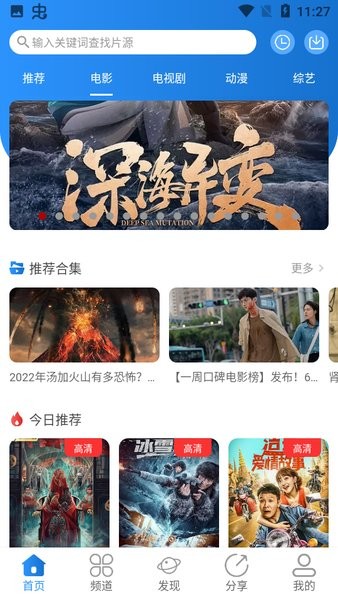 小小影视安卓官方版 V4.1.2