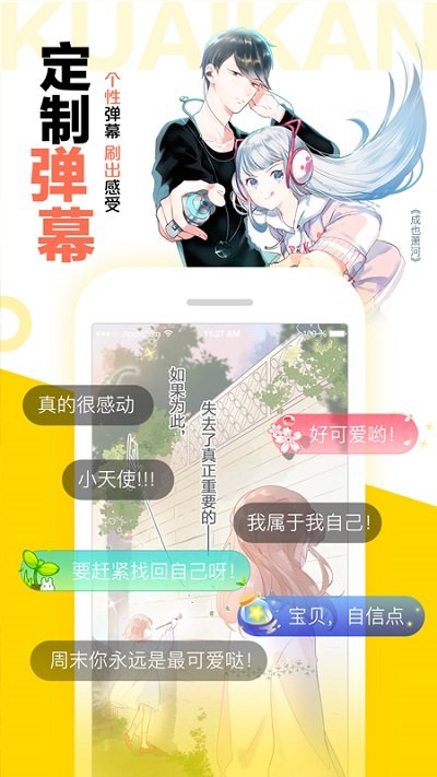 快看漫画安卓无限金币版 V2.0.1