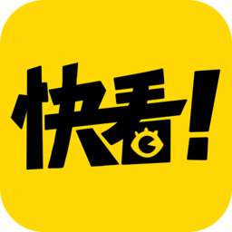 快看漫画安卓无限破解版 V2.0.1