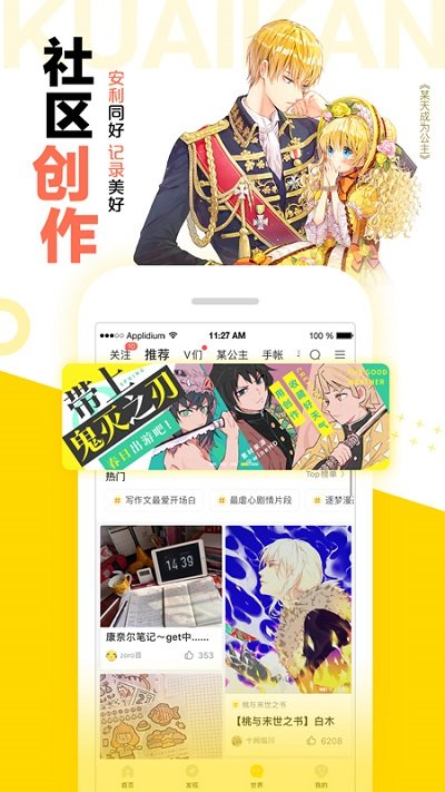 快看漫画安卓无限破解版 V2.0.1