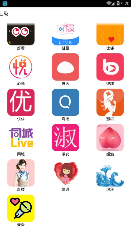 零七直播安卓官方版 V4.1.2