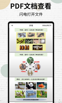 pdf阅读器安卓中文版 V3.0.1