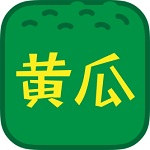 黄瓜视频免费播放版