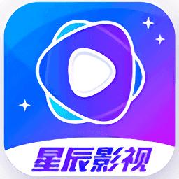 星辰影视安卓福利版 V4.1.2