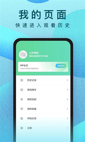 人人影视安卓在线观看版 V4.1.2