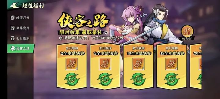 武侠大明星开局攻略 新手零氪开局技巧分享[多图]图片3