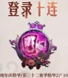 第五人格六周年庆什么时候图片2