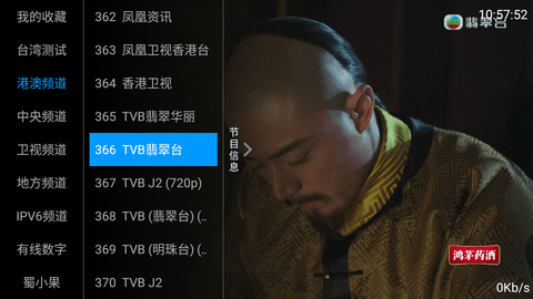 梅林tv安卓极速版 V4.1.2