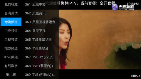 梅林tv安卓极速版 V4.1.2