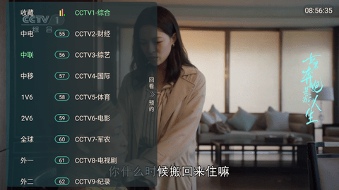 野火直播安卓TV版 V4.1.2