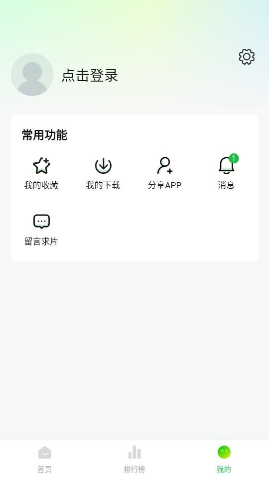 小柠檬追剧安卓经典版 V4.1.2