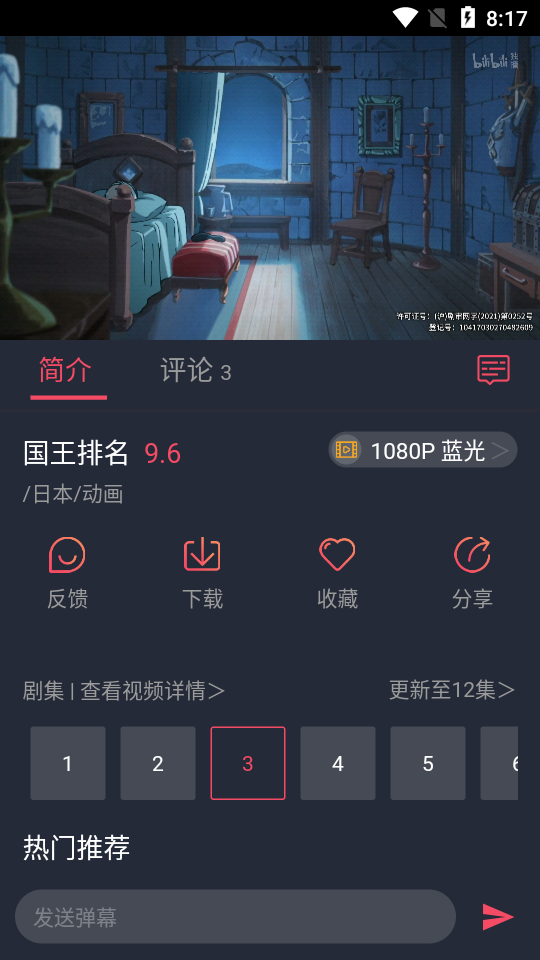 clicli动漫安卓精简版 V4.1.2