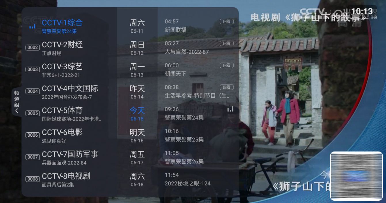 云海电视安卓高清版 V4.1.2