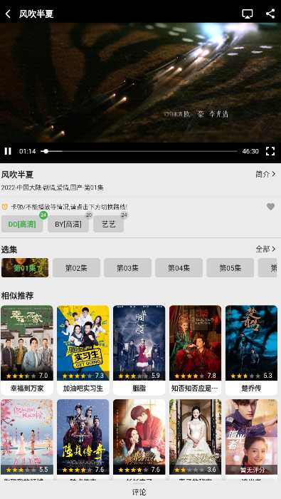 乐看视频安卓精简版 V4.1.2