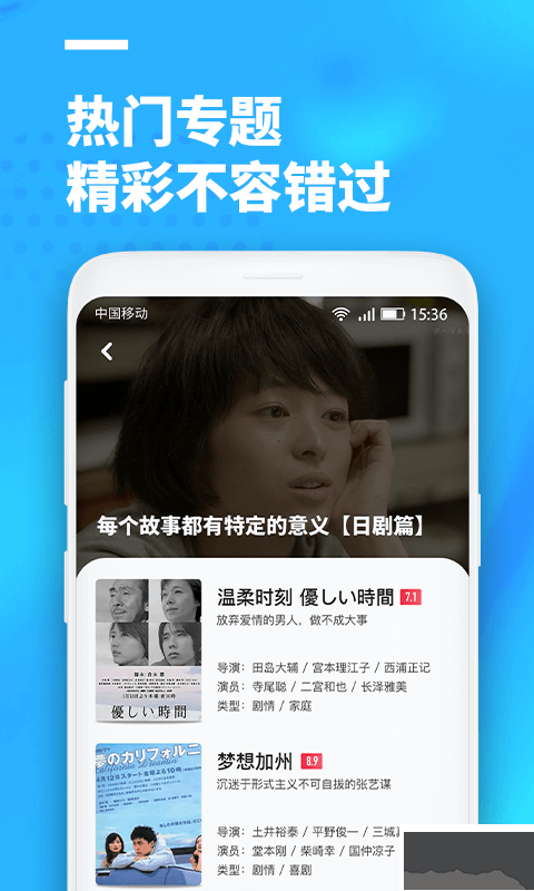 聚看影视安卓清爽版 V4.1.2