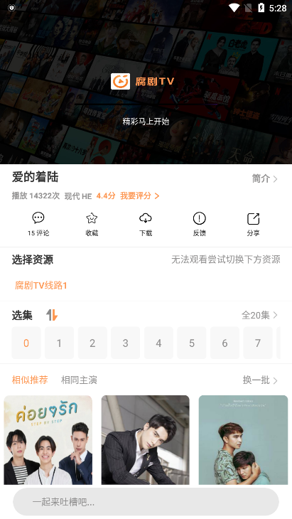 腐剧TV安卓在线看版 V4.1.2