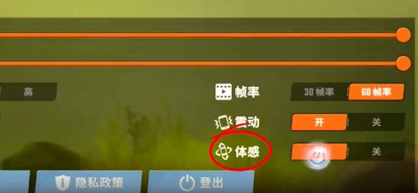 欢乐钓鱼大师如何开启体感模式?苹果/安卓体感设置教程一览