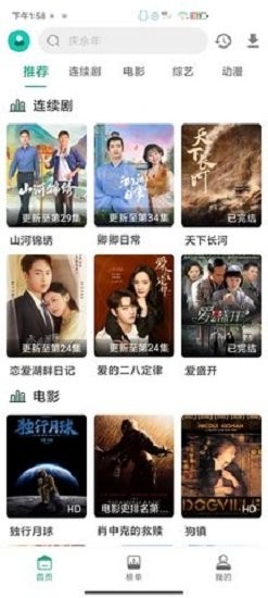 熊猫电视安卓无限观看版 V4.1.2