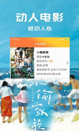 芒果影院安卓在线观看版 V4.1.2