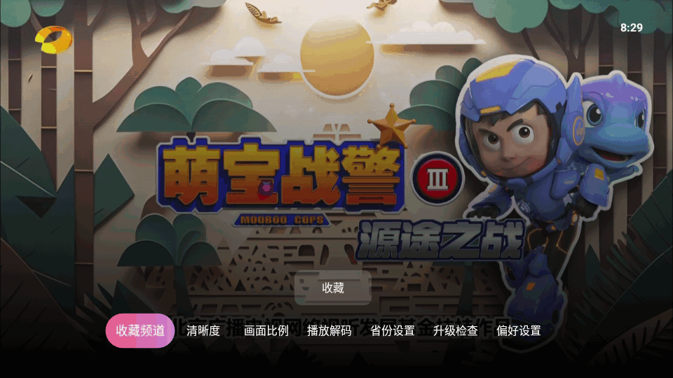 灵犀直播安卓TV版 V4.1.2