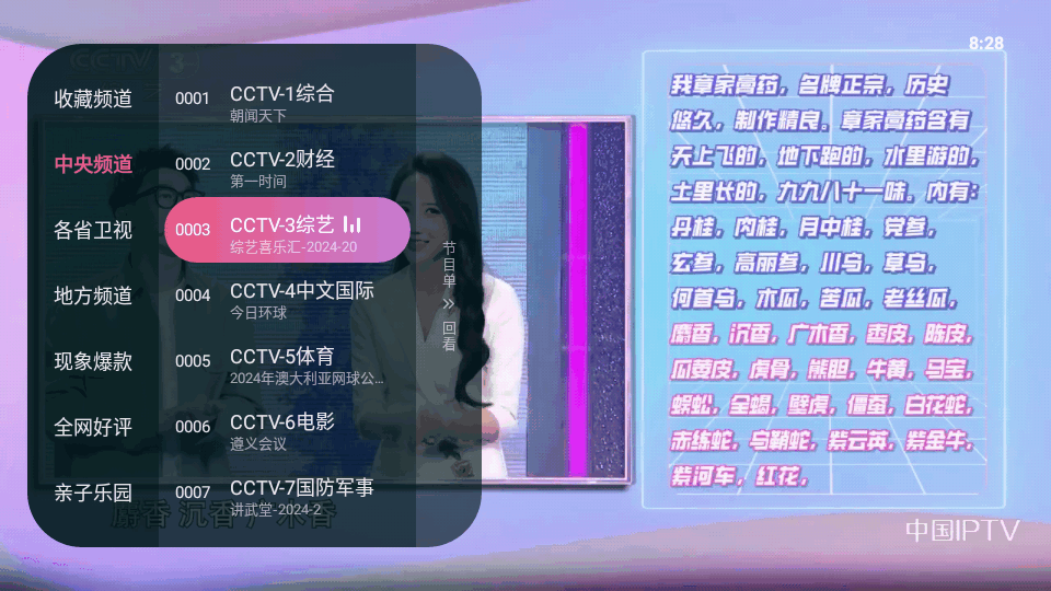 灵犀直播安卓TV版 V4.1.2