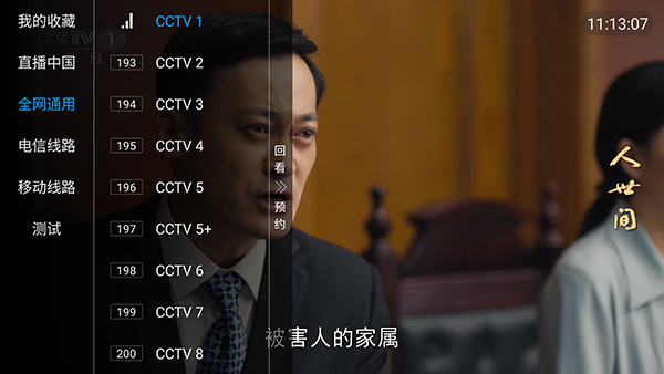 鲨鱼TV安卓无限看版 V4.1.2