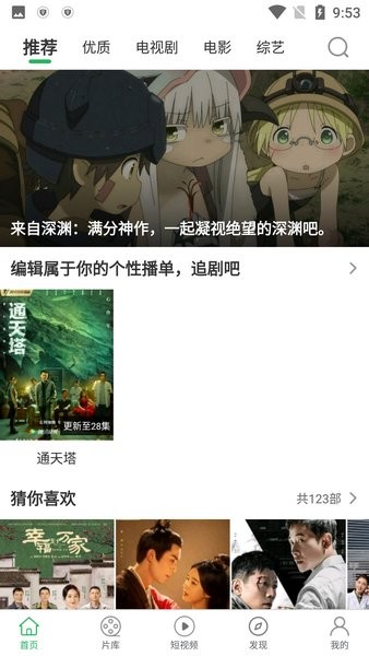 大象影视安卓无限观看版 V4.1.2