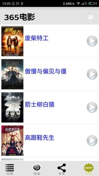 365电影安卓无限免费版 V4.1.2