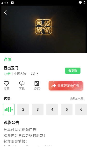 5557影视安卓免费观看版 V4.1.2